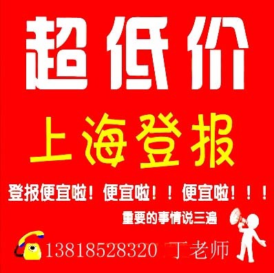 注销公告登报全攻略 内容撰写与流程详解（附丁老师特惠）
