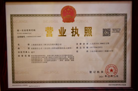 浦东改革再出新招 非主营、许可经营范围登记实现“零跑动、优记载、自主选”下的传媒企业新机遇