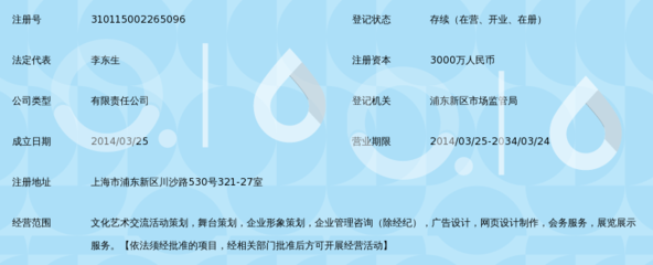 上海文化传媒新力量 以“上海关东文化传媒”为镜，看一座城市的文化传播逻辑